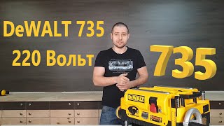 :  DeWALT 735 220-