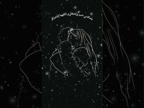 يسكنني صبر و إنتظار وثالثهما إشتياق 