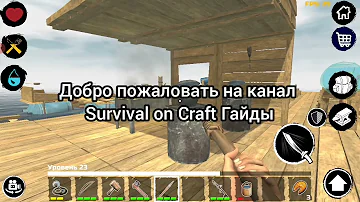 4 СПОСОБА КАК УБИТЬ АКУЛУ В ИГРЕ Survival on Craft: Выживание на плоту | Гайд #1