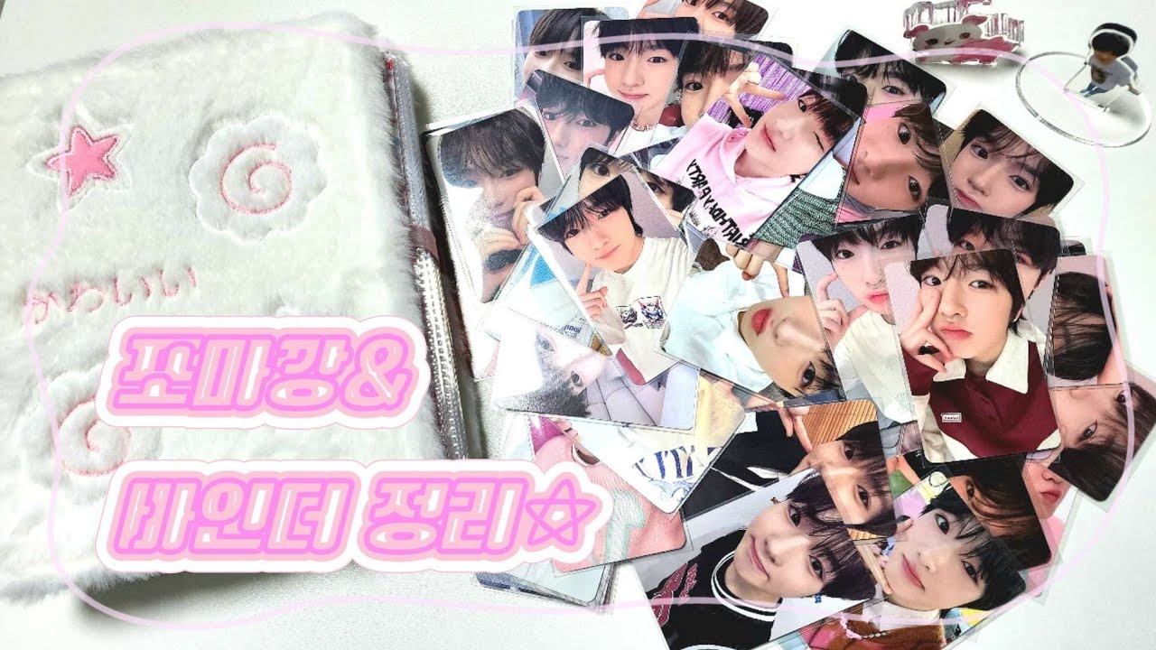 [위즈니 브이로그] 입덕 두 달만에 포카 1nn장...?_근데 사쿠야 지분율 90프로인 | 포카마켓깡•바인더정리•포카정리​