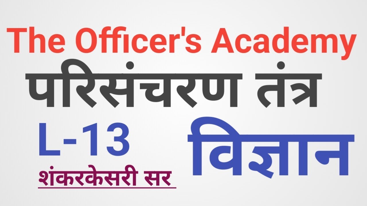 रक्तसमूह क्या होता हैं class 10tak