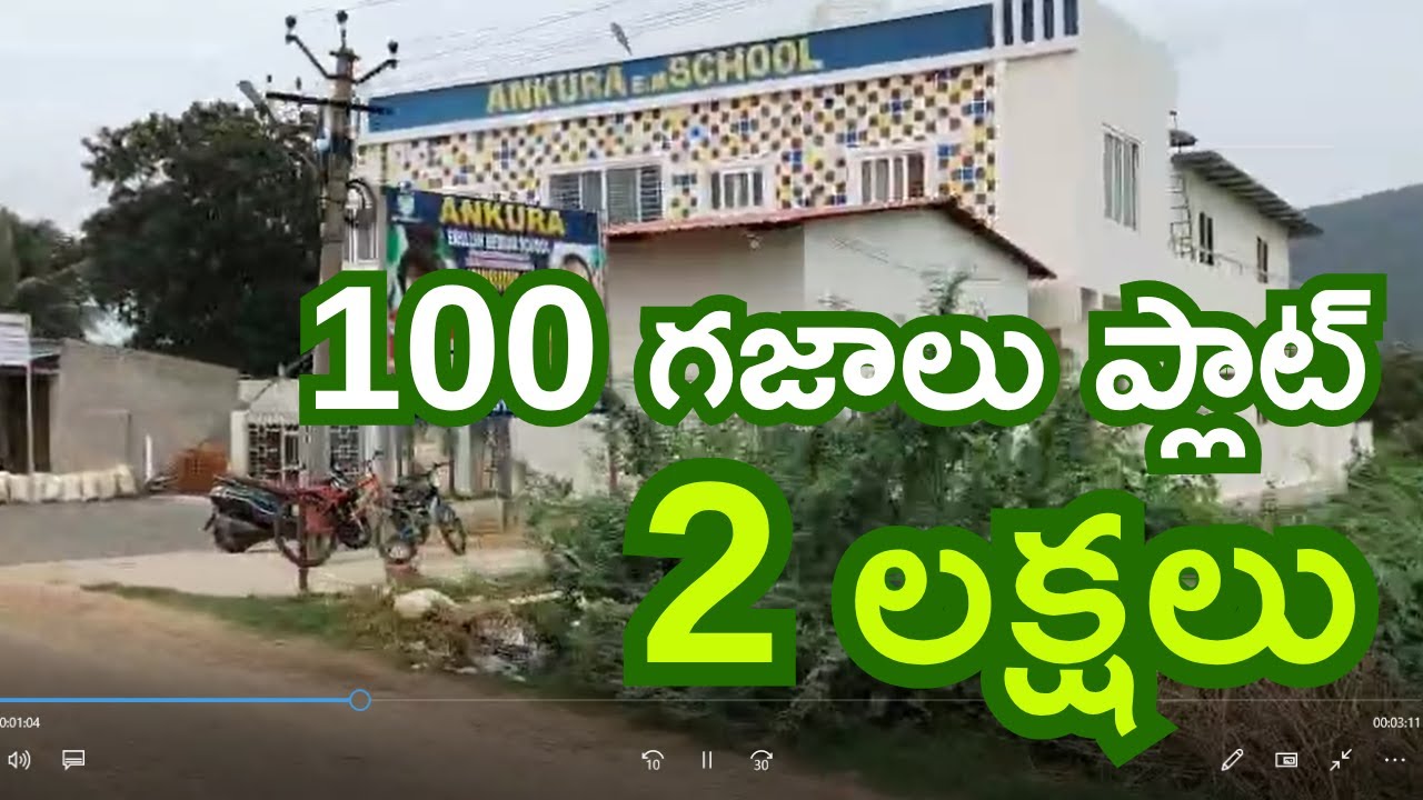 😲 100 గజాలు కేవలం ₹2 లక్షలే! ఇది అసలు మిస్ అవ్వకండి!#2lakhs open Plot # Vellaturu # Mylavaram