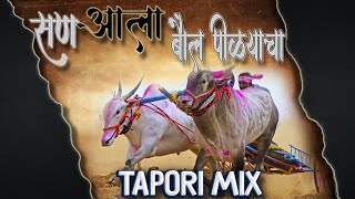 San Aala Bail Polyacha Song | Bail Pola DJ Song Bail Pola Tapori mix - DJ RHS San Aala Polyacha