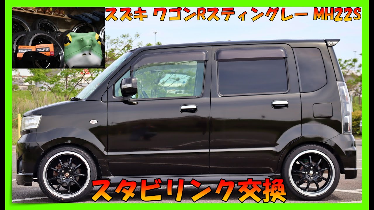 スズキ/SUZUKI/ワゴンRスティングレー/MH22S/K6A】走行時のコトコト