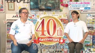 『コスタセレーナで航く!宮古・台湾4日間/イタリア9日間/ポルトガルからスペインの美しい村々を訪ねて』2020年8月22日(土)テレビ放送 Vol.726 『コスタセレーナで航く!宮古・台湾4日間/イタリア9日間/ポルトガルからスペインの美しい村々を訪ねて』2020年8月22日(土)テレビ放送 Vol.726