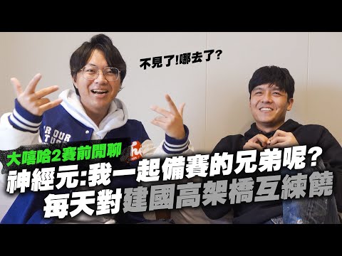 【黑心經紀】原本一起每天一起備賽的兄弟情,比賽完就,啪!不見了!!ft.Mad Neuron神經元.剝蝦子
