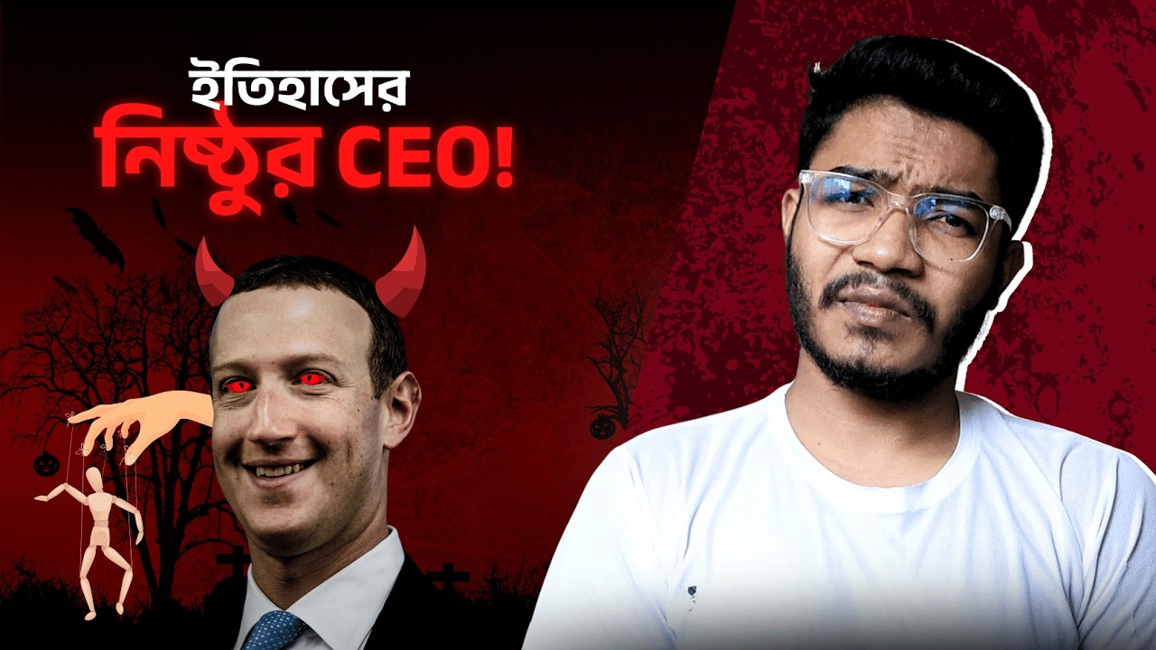 যেভাবে আমাদেরকে 