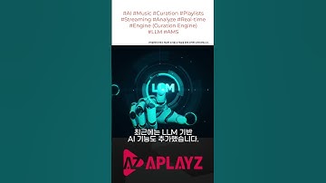 #AI #Music #Curation #Playlists#Streaming #Analyze #Real-time #Engine (Curation Engine)