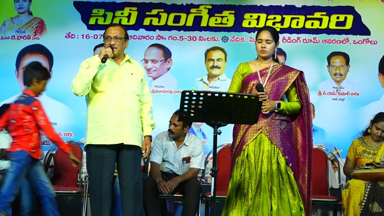 ee mooga chupela, Movie; GAALI MEDALU, MUvva Nageswra Rao Bharati