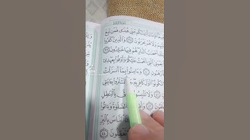 ‏سورة البقرة (٤٠) _ (٤٤) ‏الصفحة (٧) ‏ ‏الحفظ القرآن الكريم