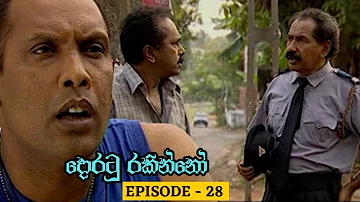 Doratu Rakinno | Episode 28 - (2023-07-07)