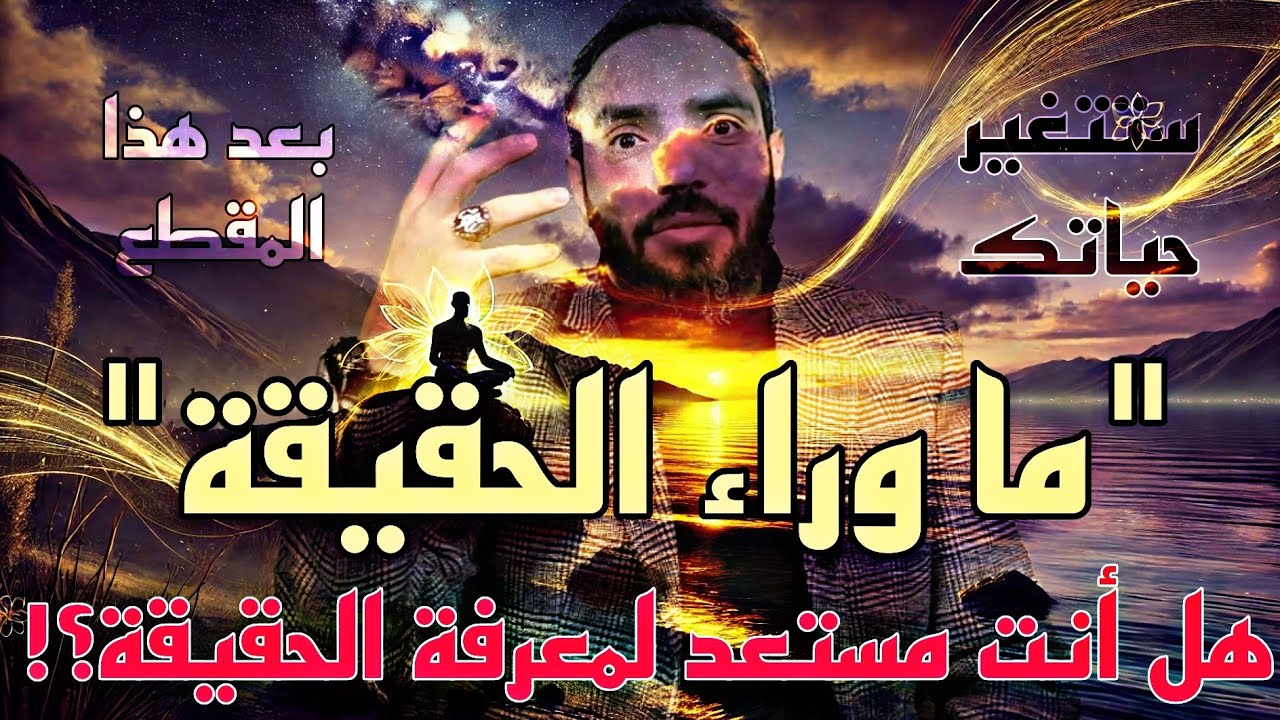 سر_القرب_الإلهي 