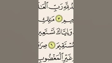 سورة الفاتحة عبد الباسط عبد الصمد
