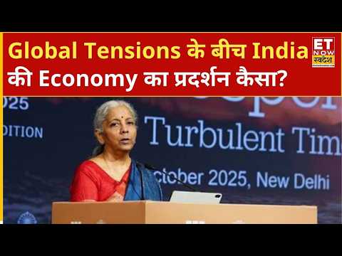Kautilya Economic Conclave में Nirmala Sitharaman का बड़ा बयान, Global Economy पर क्या कहा? | ETNS