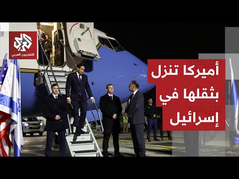 دي فانس يغادر وروبيو يصل إلى تل أبيب الكنيست الإسرائيلي يغضب أميركا وحكومة نتنياهو تبرر أفعاله