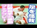 柔道山下が五輪柔道決勝を前に大けが決勝戦で相手の取った行動とは…スポーツ感動