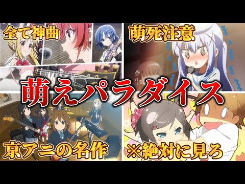[Cute and Heart-Pounding] 10 Adorable and Heart-Pounding Anime [Recommended Anime]