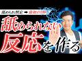 【動画で身に付く】最初の3秒を制する「舐められない反応」の作り方【実践ワーク7選】