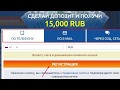 Mostbet Promo Code 2020 - Бонус до 15 000 рублей