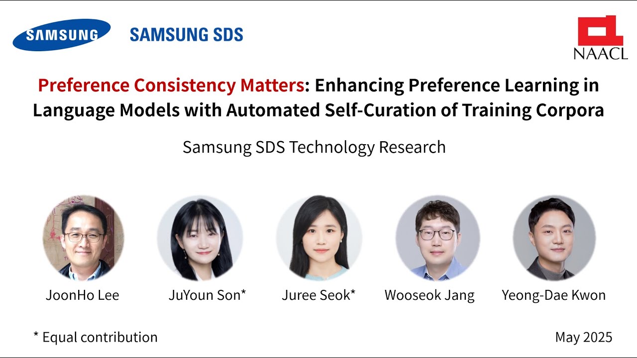 NAACL 2025 - Preference Consistency Matters (Self-Curation)