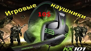 ИГРОВЫЕ НАУШНИКИ ЗА 10$! GAMING HEADSET SALAR! AliExpress Unboxing