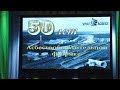 Полувековой юбилей отметила асбестообогатительная фабрика № 6 комбината «Ураласбест»