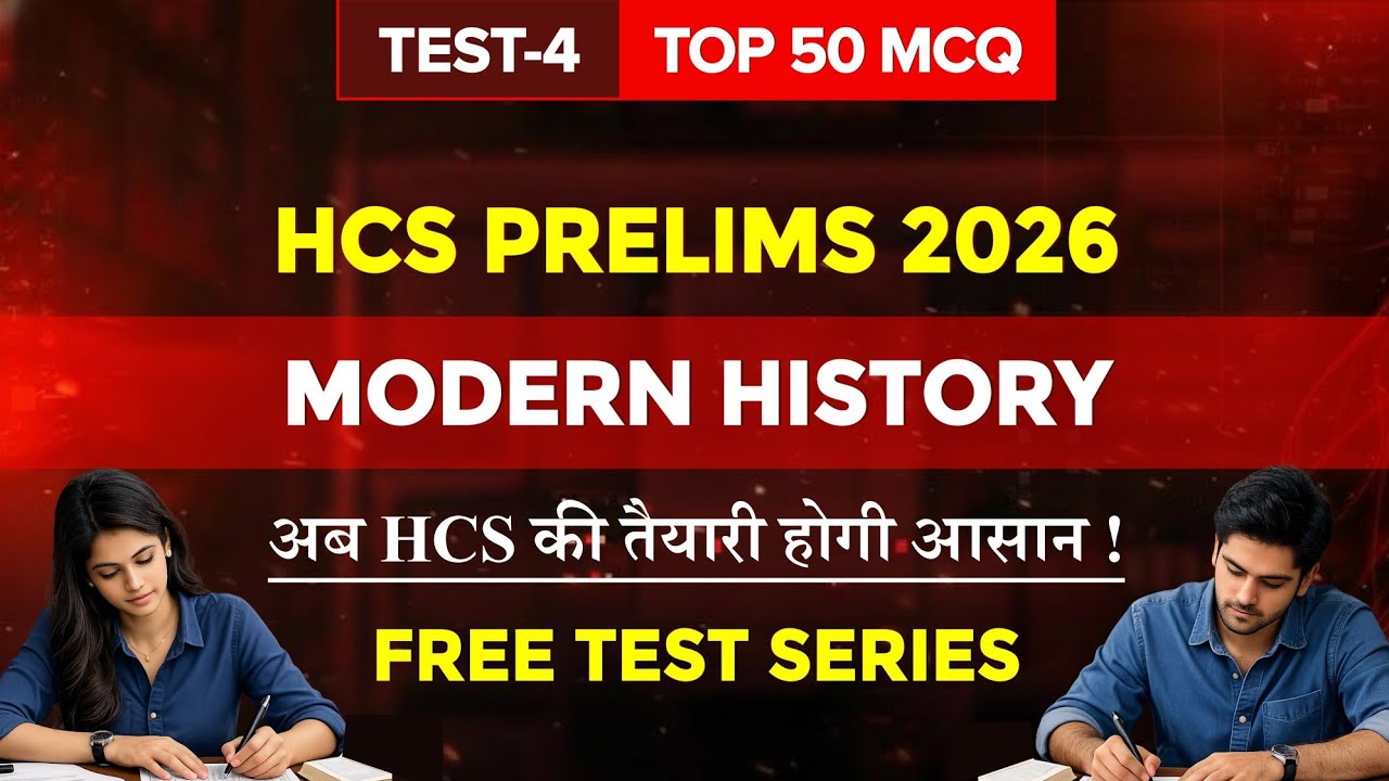 MCQ Test-04/16 Modern History for HCS Prelims 2026