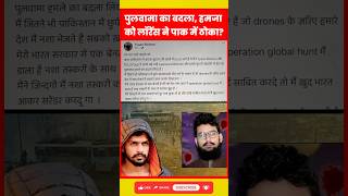 Pulwama Mastermind Hamza Burhan का काम तमाम | घर में घुसकर Lawrence गैंग ने लिया बदला?