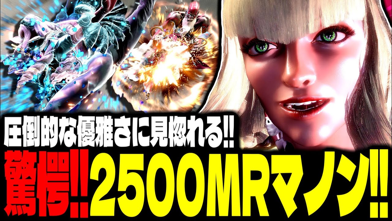 【SF6】驚愕の2500MRマノン！恐ろしいほど圧倒的な優雅さに見惚れる！！「あくたがわ:マノン(Manon)」【スト6】