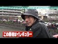 「テレ東の人に会ってきた」伊藤隆行プロデューサー編 #2