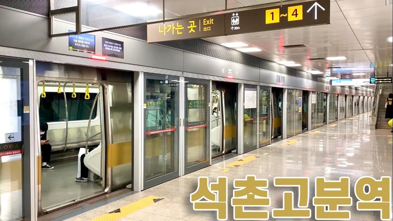 서울지하철 9호선 석촌고분역 진입,발차 / Seoul Line9. Seokchon Gobun station