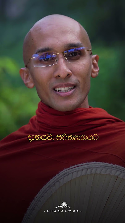 හිතෙන හැමදේම කරන්න එපා..! | අහස් ගව්ව Ahas Gawwa