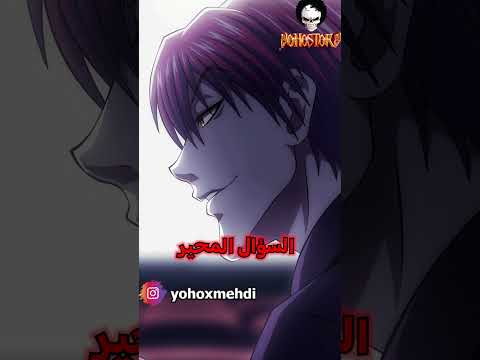 هل كايتو سيستعمل النين بعد الموت كما فعل هيسوكا