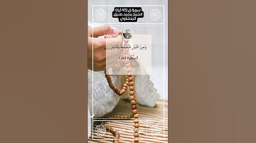فَاصْبِرْ عَلَى مَا يَقُولُونَ II من أروع ما جود الشيخ محمد صديق المنشاوي الآيات (39-40) من سورة ق