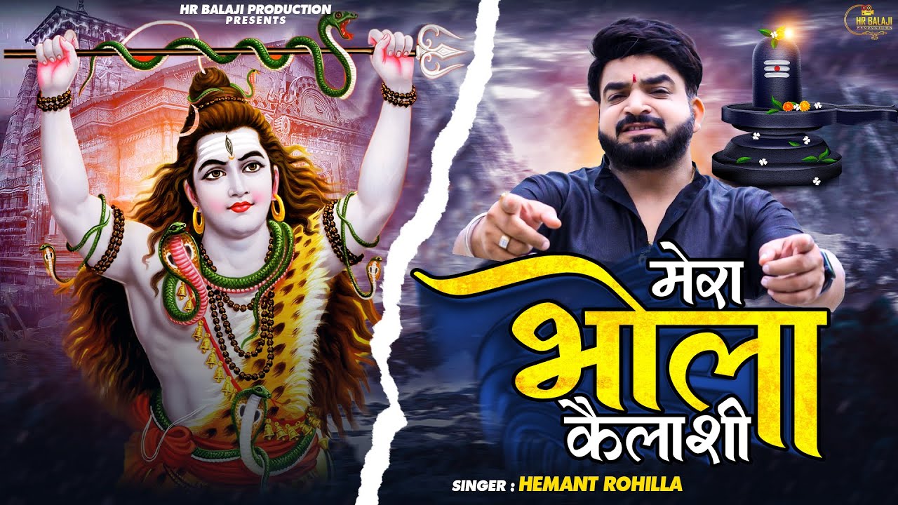 Bhola Mera Kailashi (Official Video) Hemant Rohilla | Aman | New ...