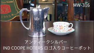 中古】【アウトレット】Mappin&Webb(マッピン＆ウェッブ) IND COOPE