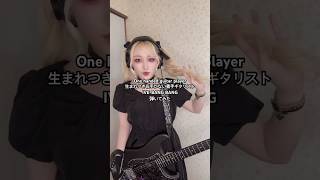 One handed guitar player IVE-BANG BANG #弾いてみた #義手ギタリスト #lisa13 #guitar #ギター女子 #기타커버 LisaJPoole13