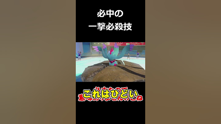 必中で一撃必殺技を当てるドーブルが酷すぎる【ポケモンSV】【ゆっくり実況】#shorts