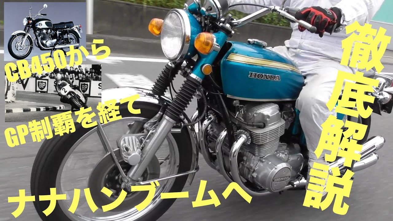 Ah, the wonderful world of classic cars, Part 2 [HONDA CB750Four
