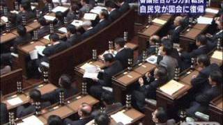 自民党が国会復帰　方針転換に与党から冷ややかな声（10/02/25）