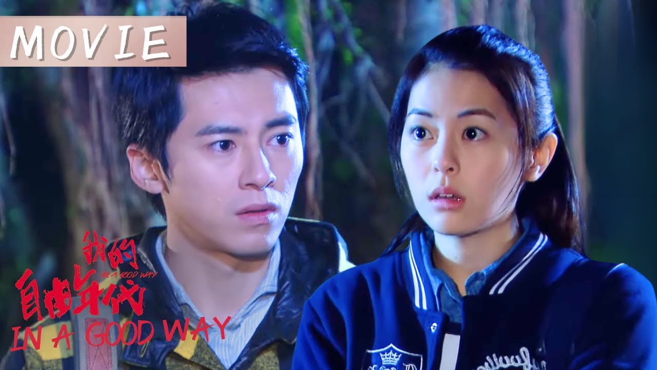 【MOVIE】 He risked his life to find her, now she's tending his wounds │ In a Good Way 我的自由年代 