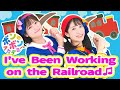 ♬I've Been Working on the Railroad - I've been working on the railroad All the livelong day ~♬【英語の歌】