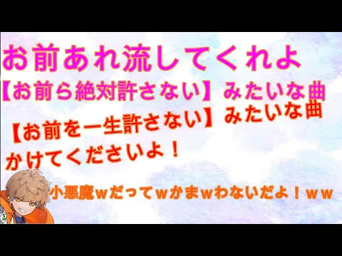 【あらなるめい切り抜き】めいちゃんの新曲を一生覚えないあらなる