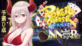 【#NNOP2022】純金インゴット欲しすぎる💛💛💛【えま★おうがすと/にじさんじ所属】