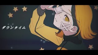ダウンタイム / ゆう。 - cover【歌ってみた】