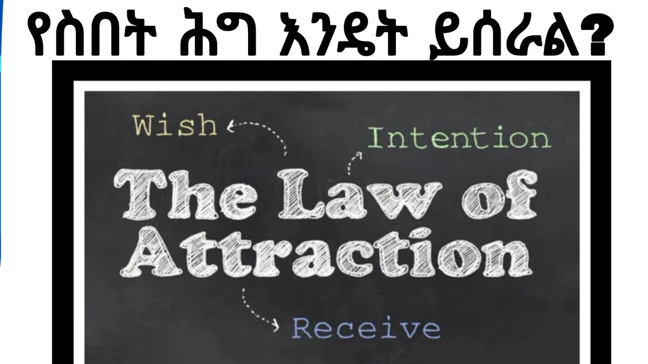 የስበት ህግ ስንል ምን ማለት ነው ?#halal media #