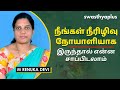     right diet for diabetics in tamil  m renuka devi