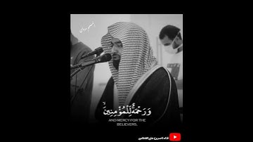 حالات واتس اب ــ للشيخ ناصر القطامي ــ تلاوه جديده في الرياض ــ صوته عذب ★