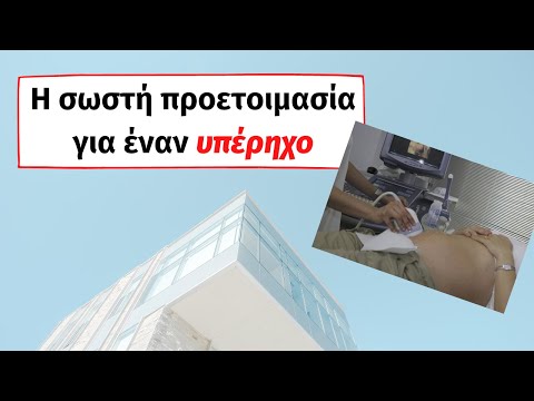 Βίντεο: Τι σημαίνει προεργασία;