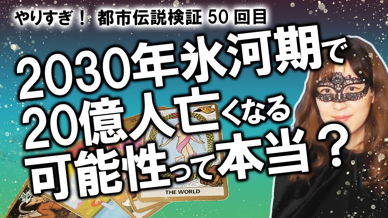 神回 やりすぎ たまきの都市伝説検証 ピカチュウのしっぽは黒 マンデラ効果の原因はパラレルワールドを人類が行き来しているから 集団の記憶が変わる 占い 21 5 22撮影 Youtube